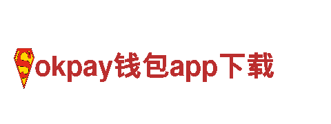 探索okpay钱包app下载钢铁制造的精彩世界
